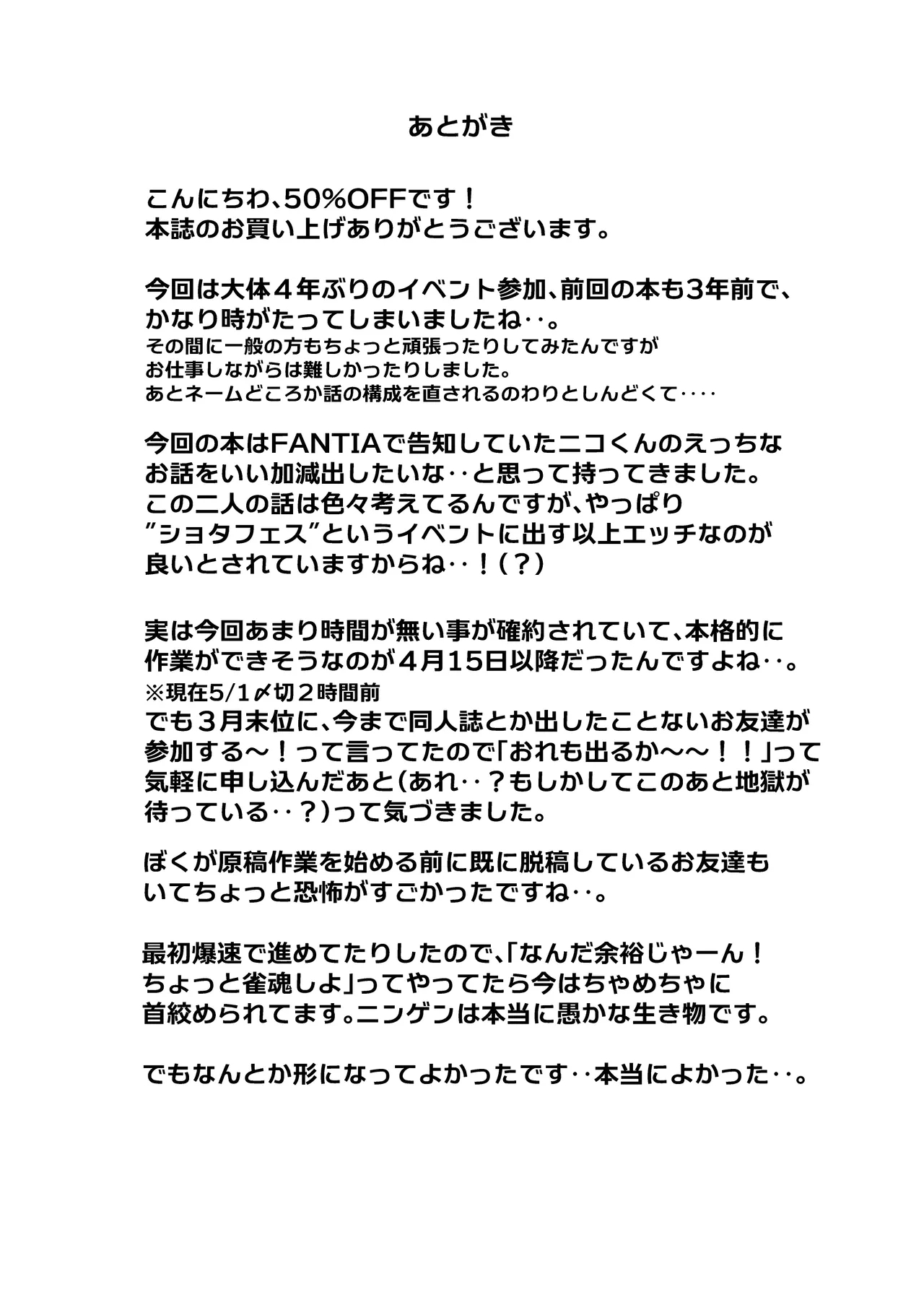 25×2TIME! - Page 39