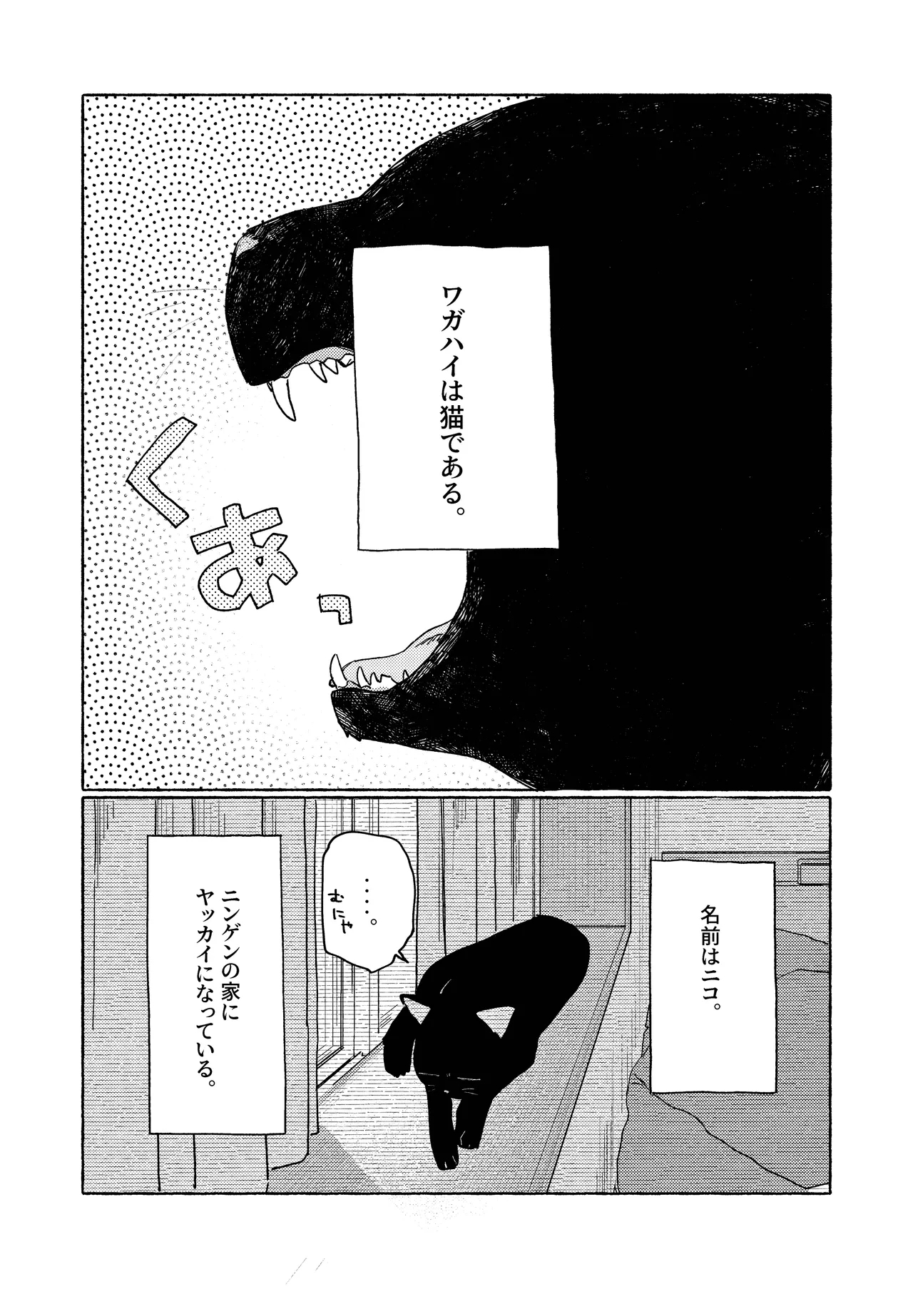 25×2TIME! - Page 6