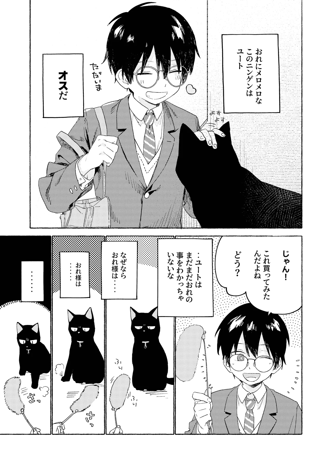25×2TIME! - Page 8