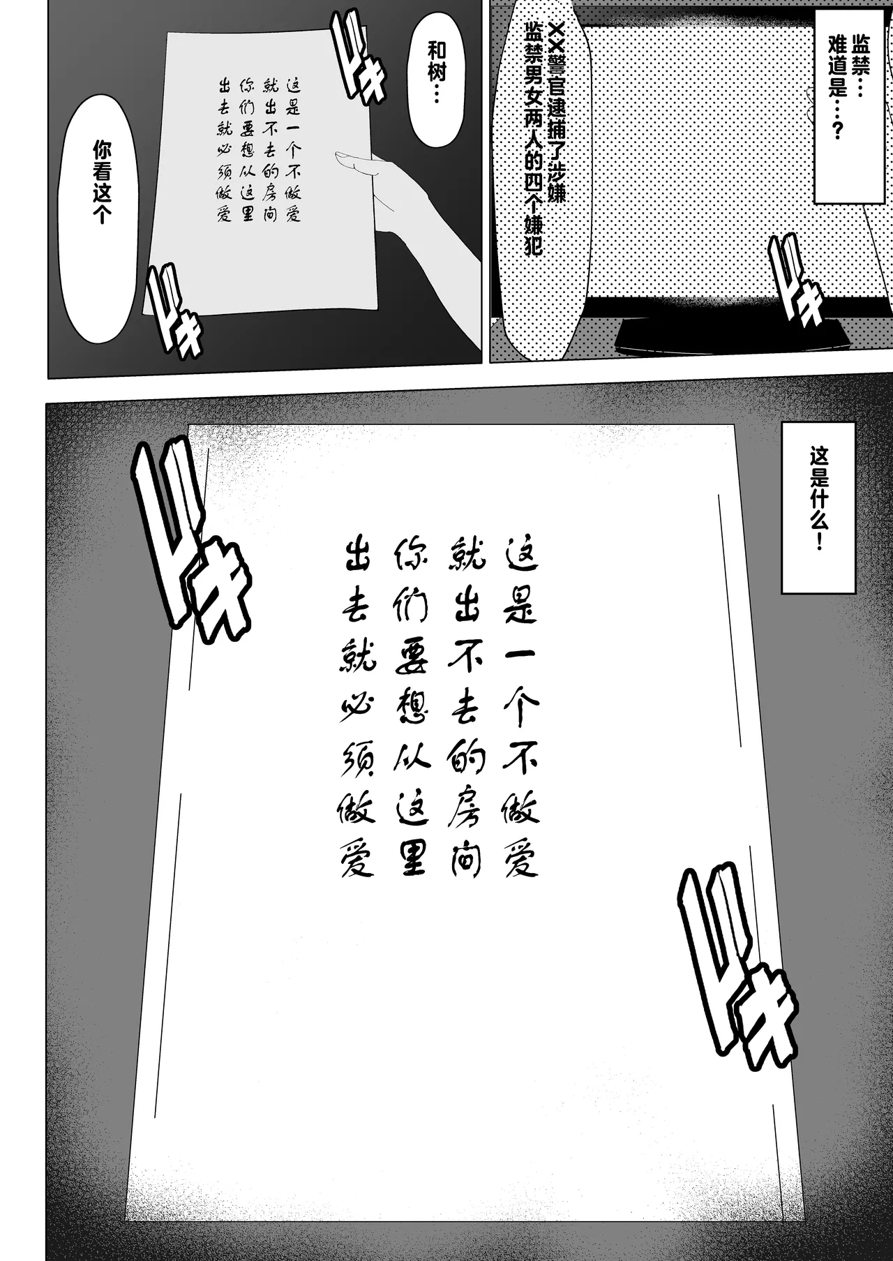 Kaa-chan to Sex Shinai to Derarenai Heya - Page 13