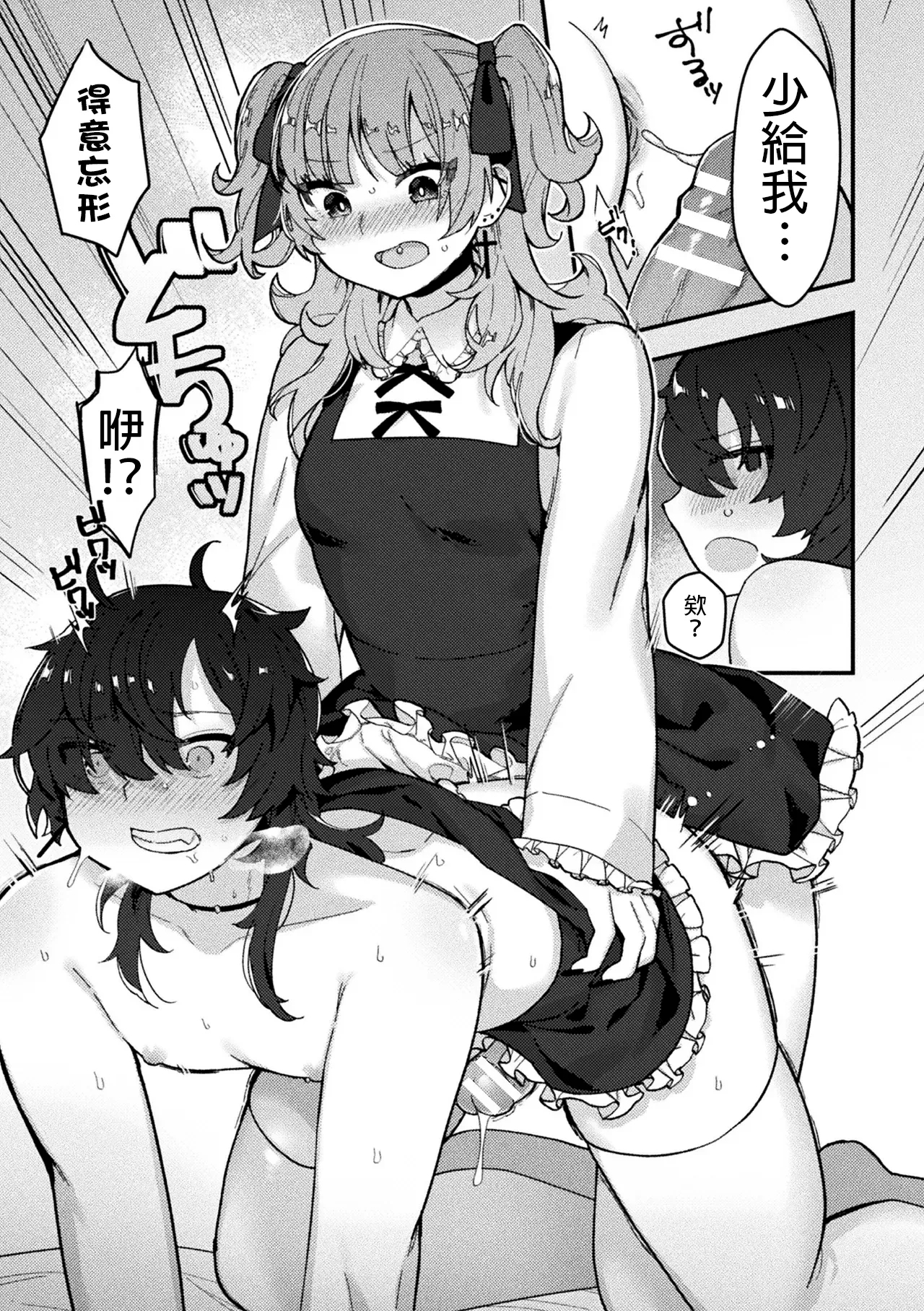 zi raika no zyo to aino huku zyuu - Page 15
