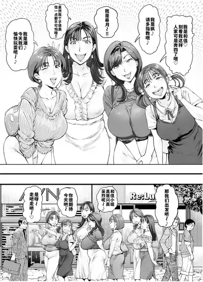 Dekiai Kansatsu Nikki 2 Mama Tomo Mi~nna de Hamedori Daiundoukai! 5