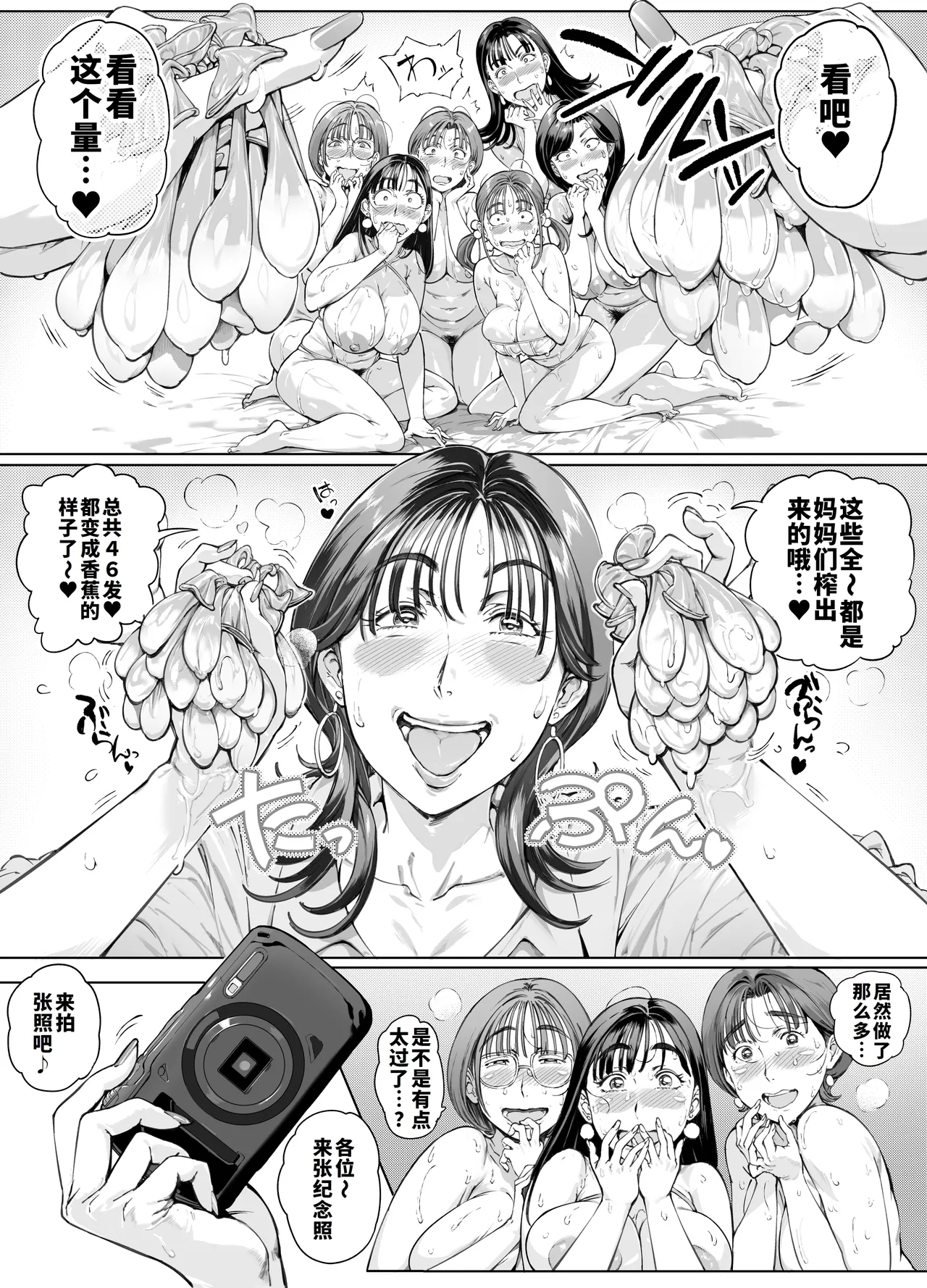 Dekiai Kansatsu Nikki 2 Mama Tomo Mi~nna de Hamedori Daiundoukai! - Page 60