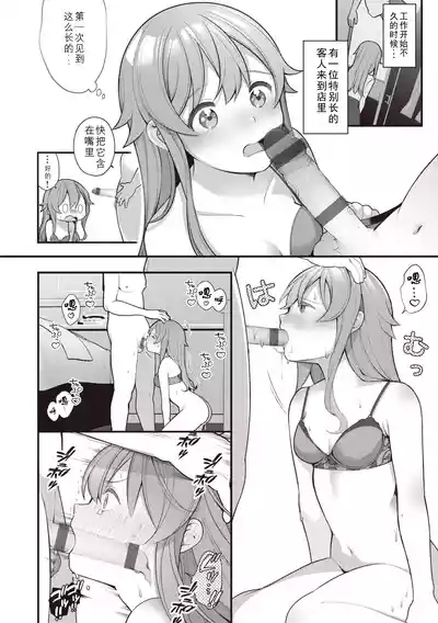 EromangaMy Life Is a Pornography - Part 6: Previous Job 4
