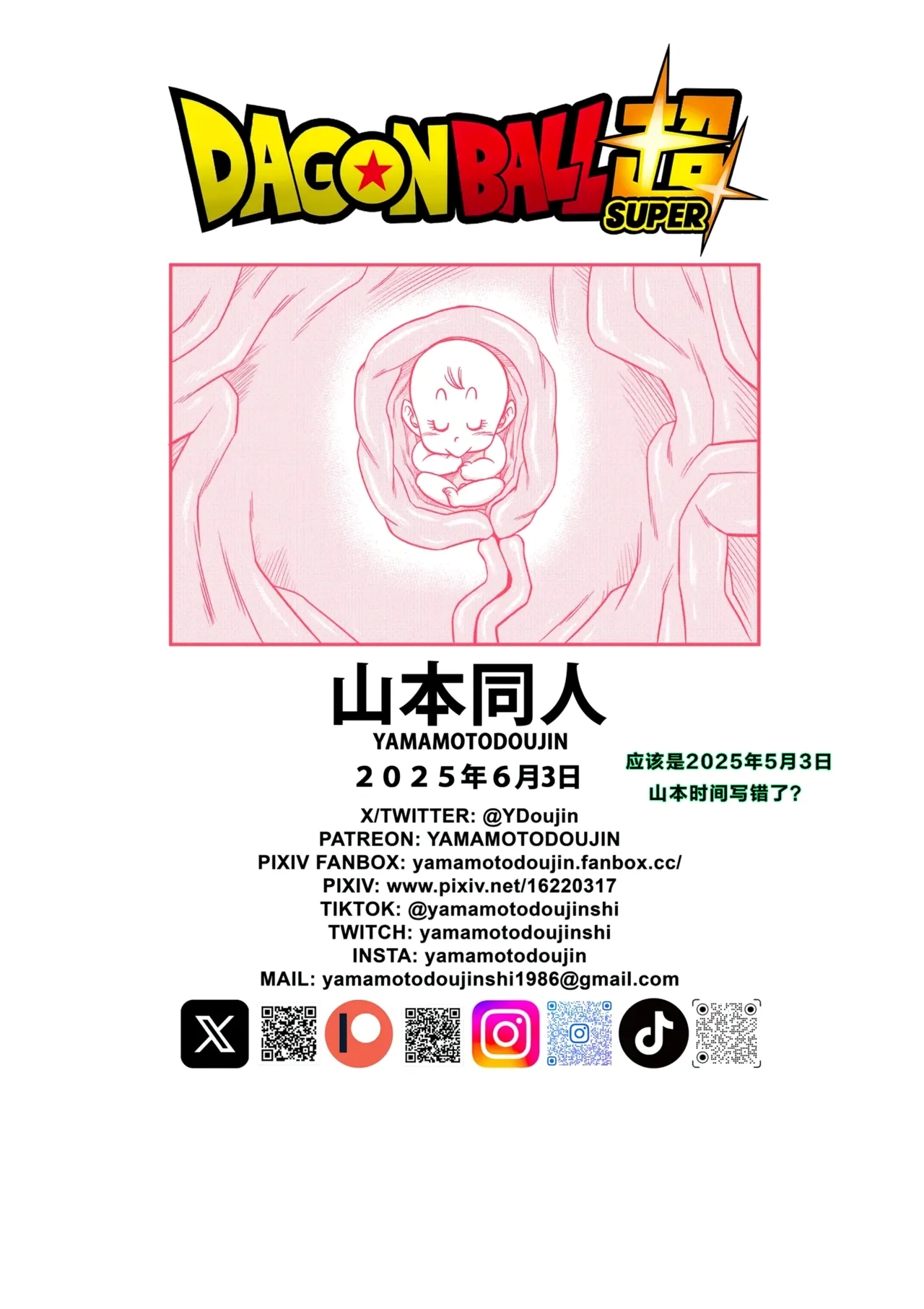 【火烧心】没人敢违抗比鲁斯大人3（中文） - Page 43