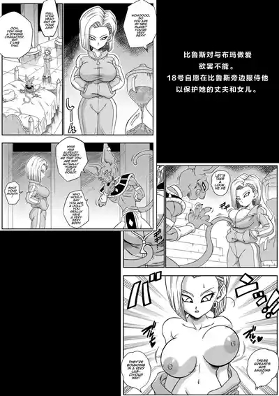 【火烧心】没人敢违抗比鲁斯大人3（中文） 4