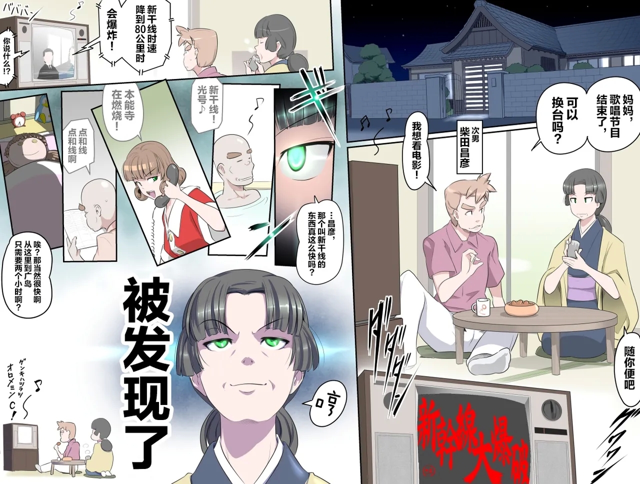 【頑G34】Ganbare Ojii Chan Chichi Musume De Mikkai Dai Sakusen - Page 26