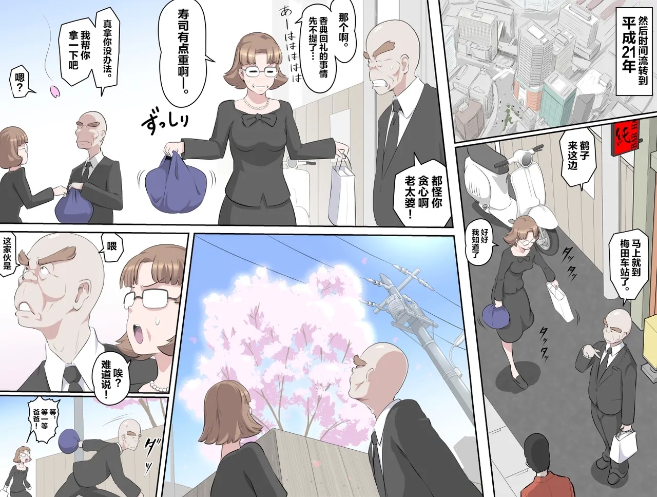 【頑G34】Ganbare Ojii Chan Chichi Musume De Mikkai Dai Sakusen - Page 27