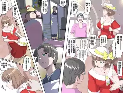 【頑G34】Ganbare Ojii Chan Chichi Musume De Mikkai Dai Sakusen 7
