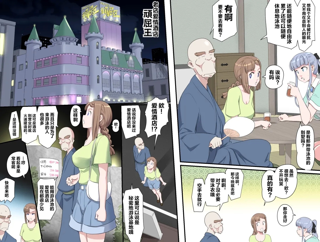 【頑G38】Ganbare Ojii Chan Eboryu-Shon Kii With Magomusume - Page 3