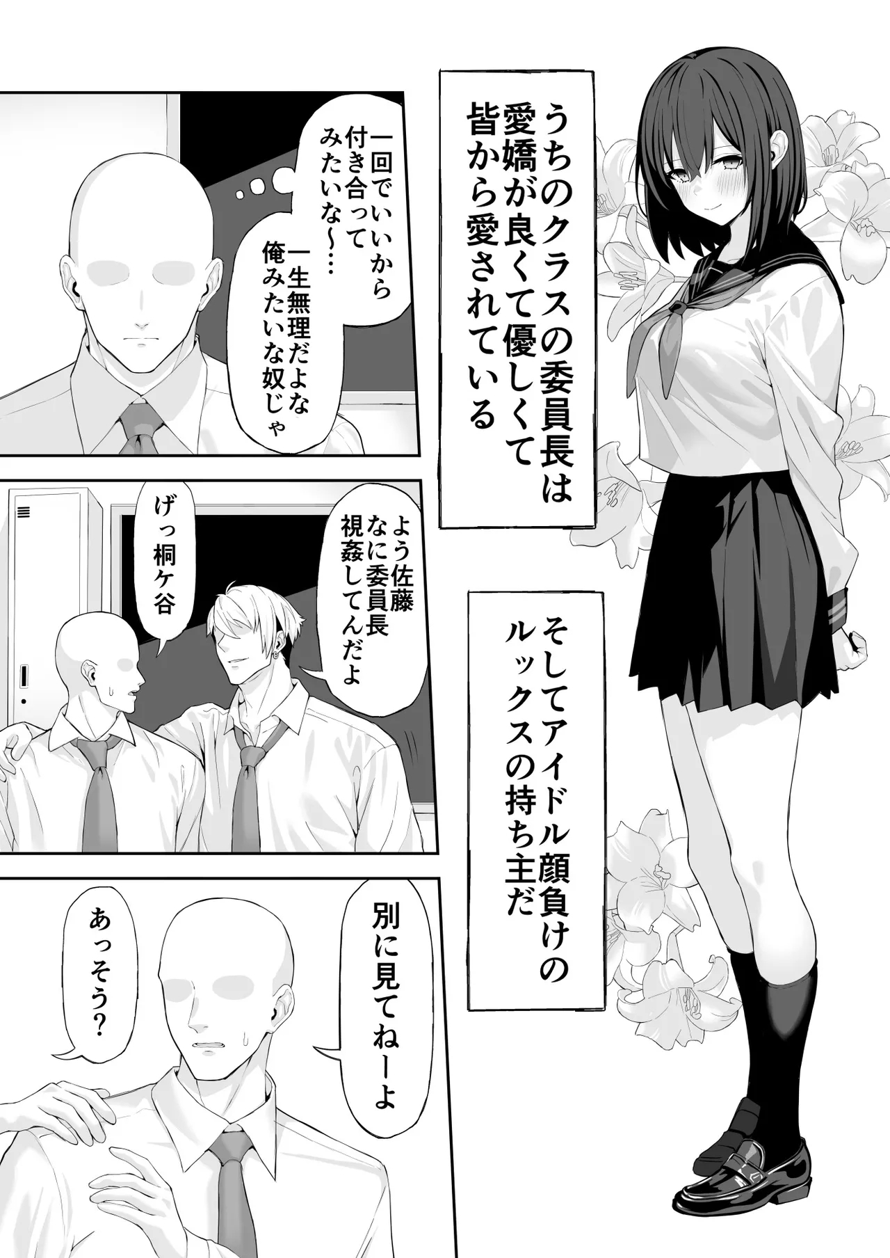 BSS らくがき漫画 1