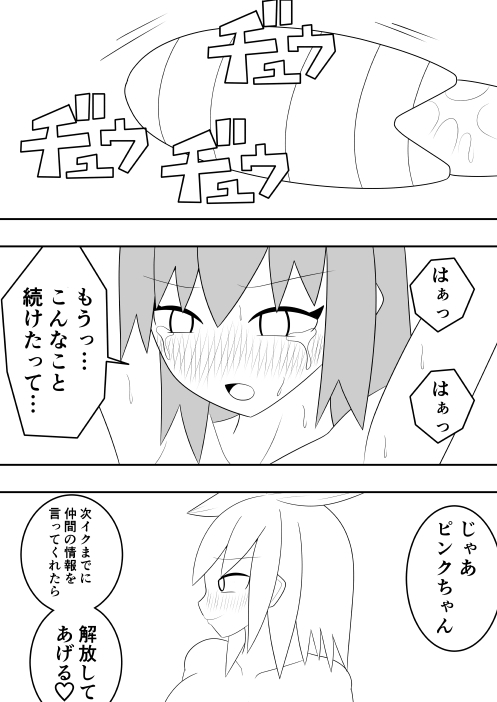 Futanari Sentai Futanarinjaa Toraware no Pinku - Page 35