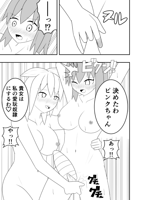 Futanari Sentai Futanarinjaa Toraware no Pinku - Page 38