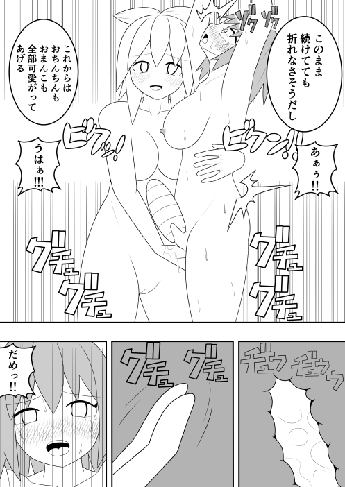 Futanari Sentai Futanarinjaa Toraware no Pinku - Page 39