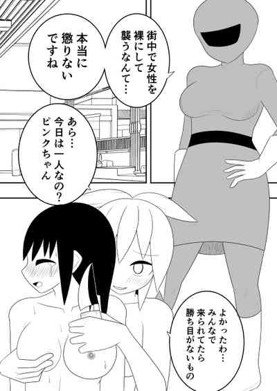 Futanari Sentai Futanarinjaa Toraware no Pinku 4