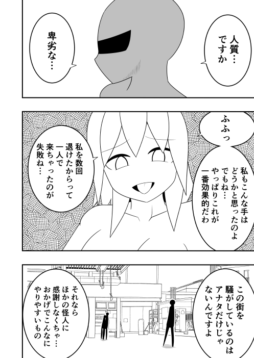 Futanari Sentai Futanarinjaa Toraware no Pinku - Page 5