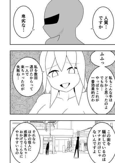 Futanari Sentai Futanarinjaa Toraware no Pinku 5