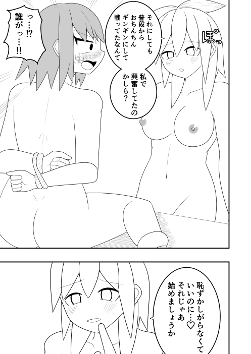Futanari Sentai Futanarinjaa Toraware no Pinku - Page 8