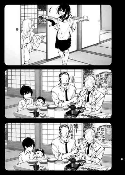 Monogatari no youni | 如同故事一般（后续整合版） 10