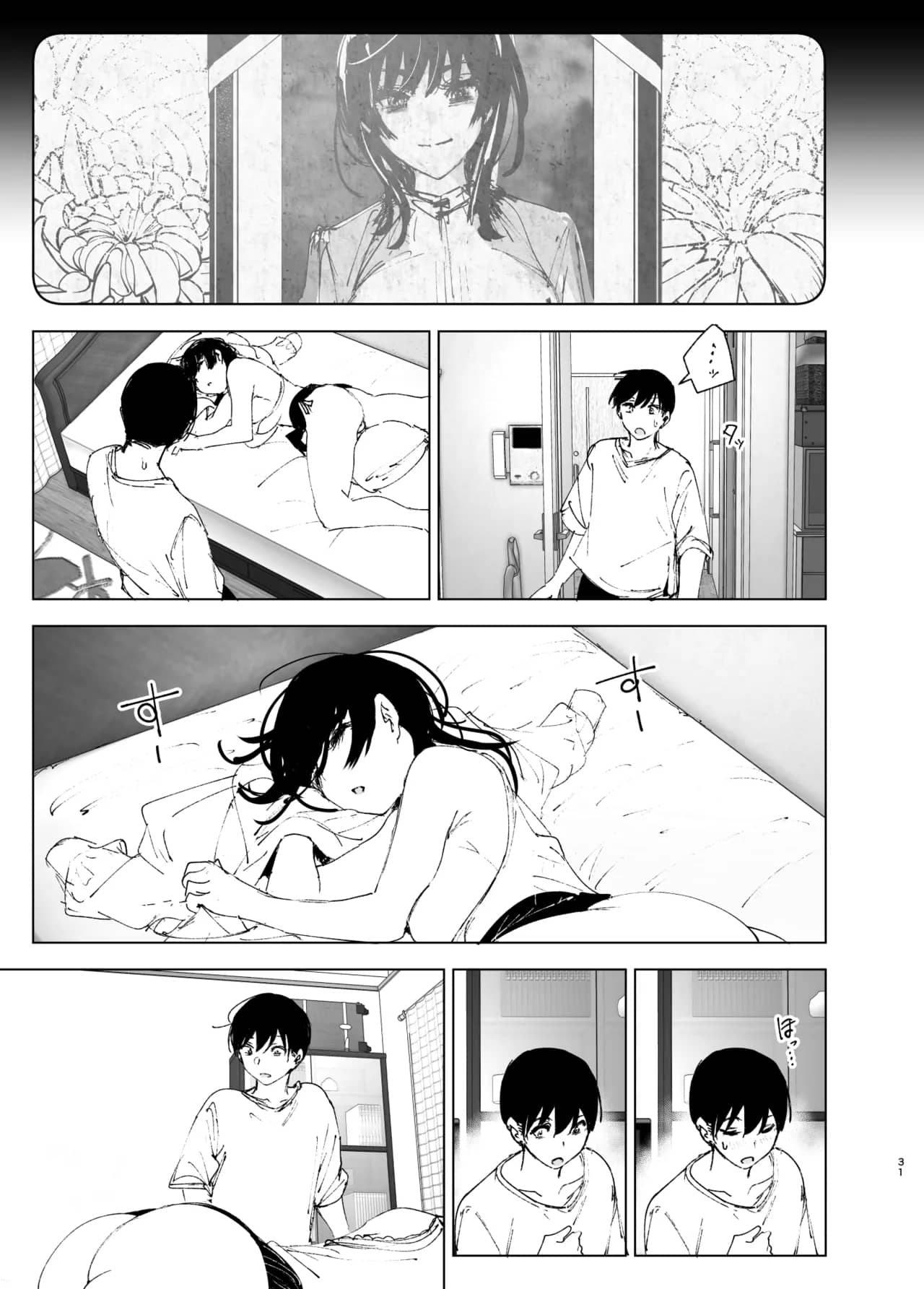 Monogatari no youni | 如同故事一般（后续整合版） - Page 32