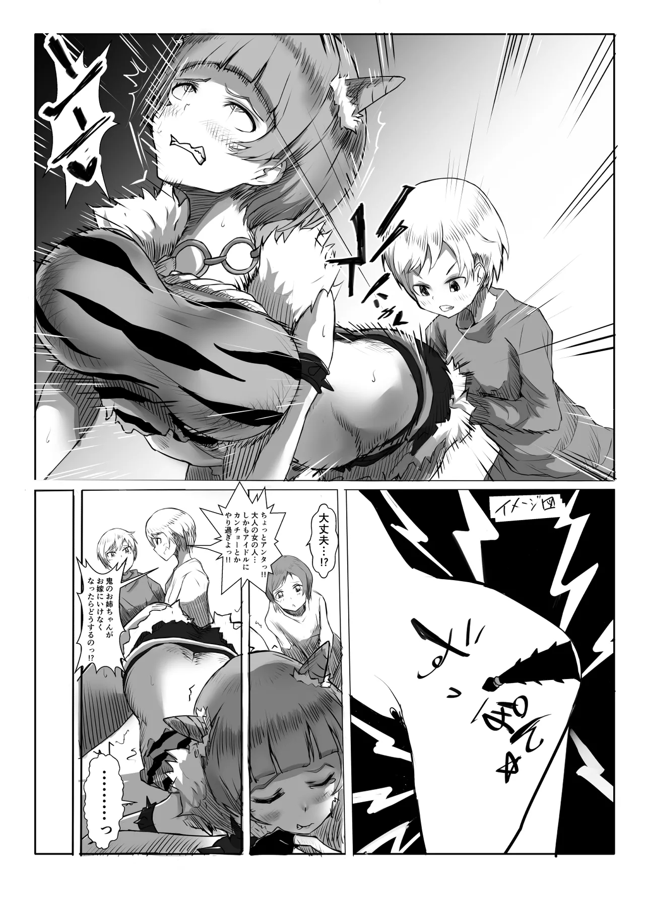Cos Nori 03 - Page 10