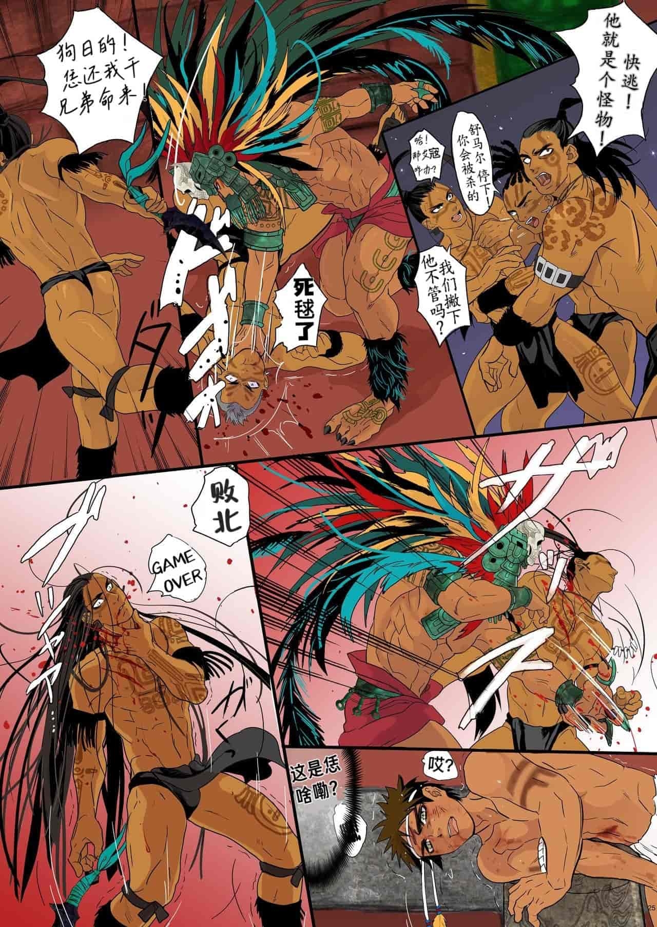 pregnant teenager sacrifice - Page 24