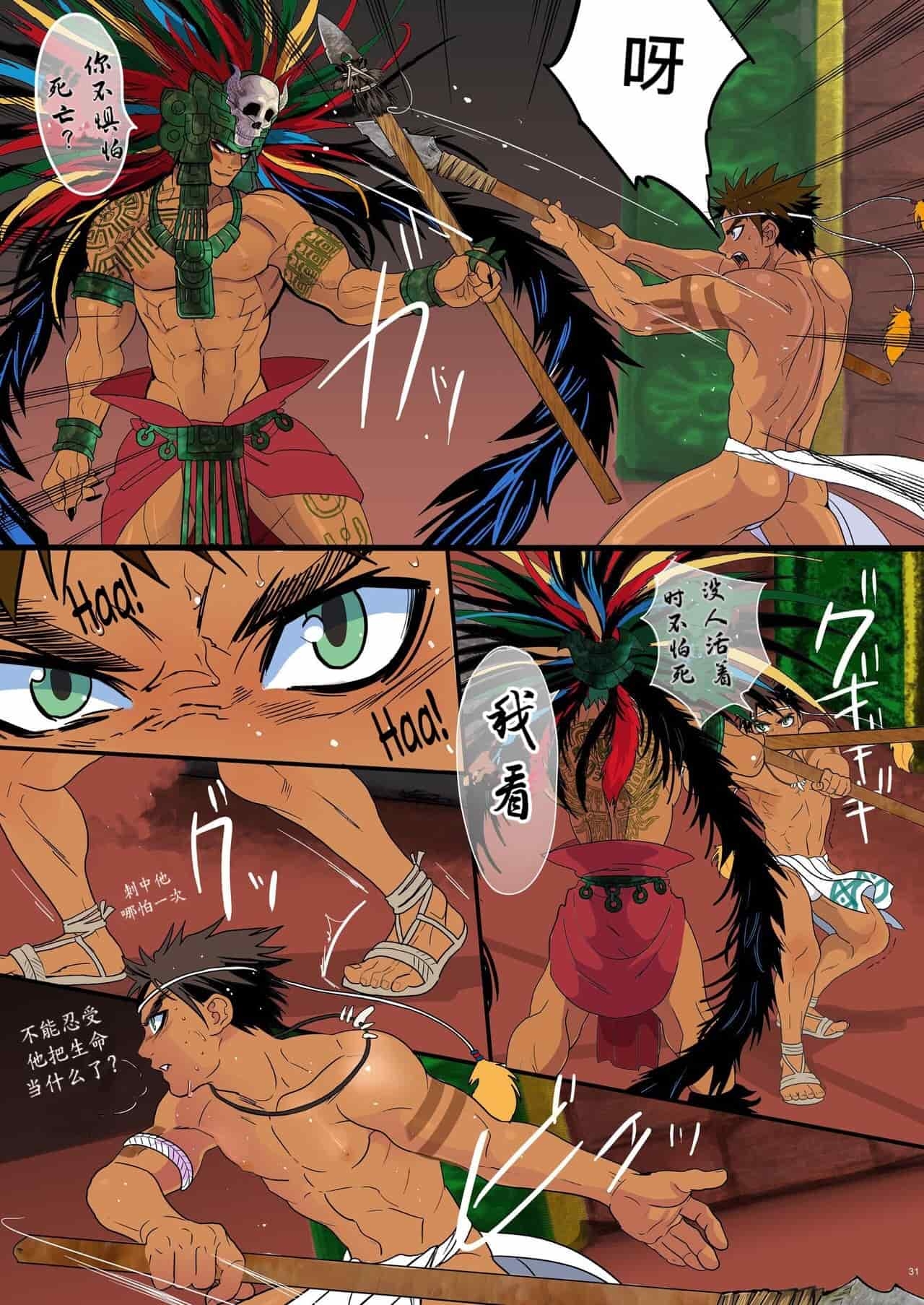 pregnant teenager sacrifice - Page 30