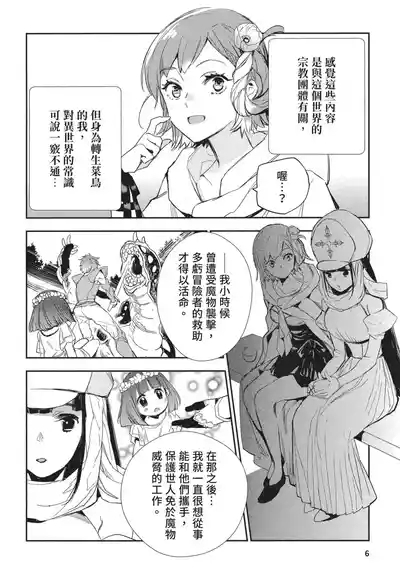 JK Haru is a Sex Worker in Another World 2 | 女高中生小春在異世界成為娼妓 2 10