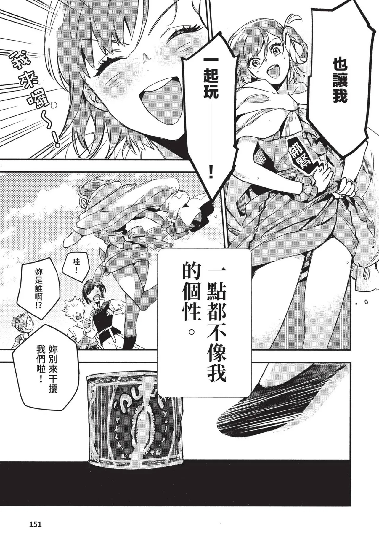 JK Haru is a Sex Worker in Another World 2 | 女高中生小春在異世界成為娼妓 2 - Page 155