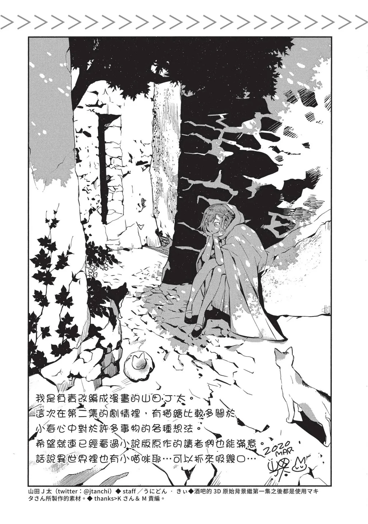 JK Haru is a Sex Worker in Another World 2 | 女高中生小春在異世界成為娼妓 2 - Page 159