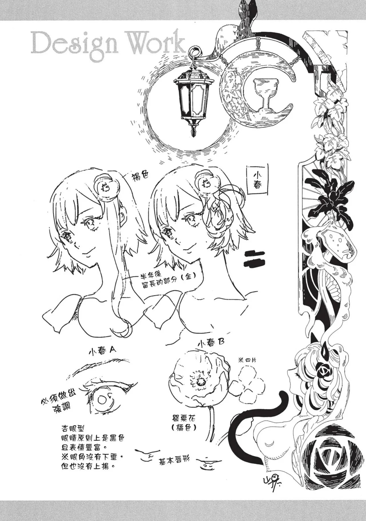 JK Haru is a Sex Worker in Another World 2 | 女高中生小春在異世界成為娼妓 2 - Page 160