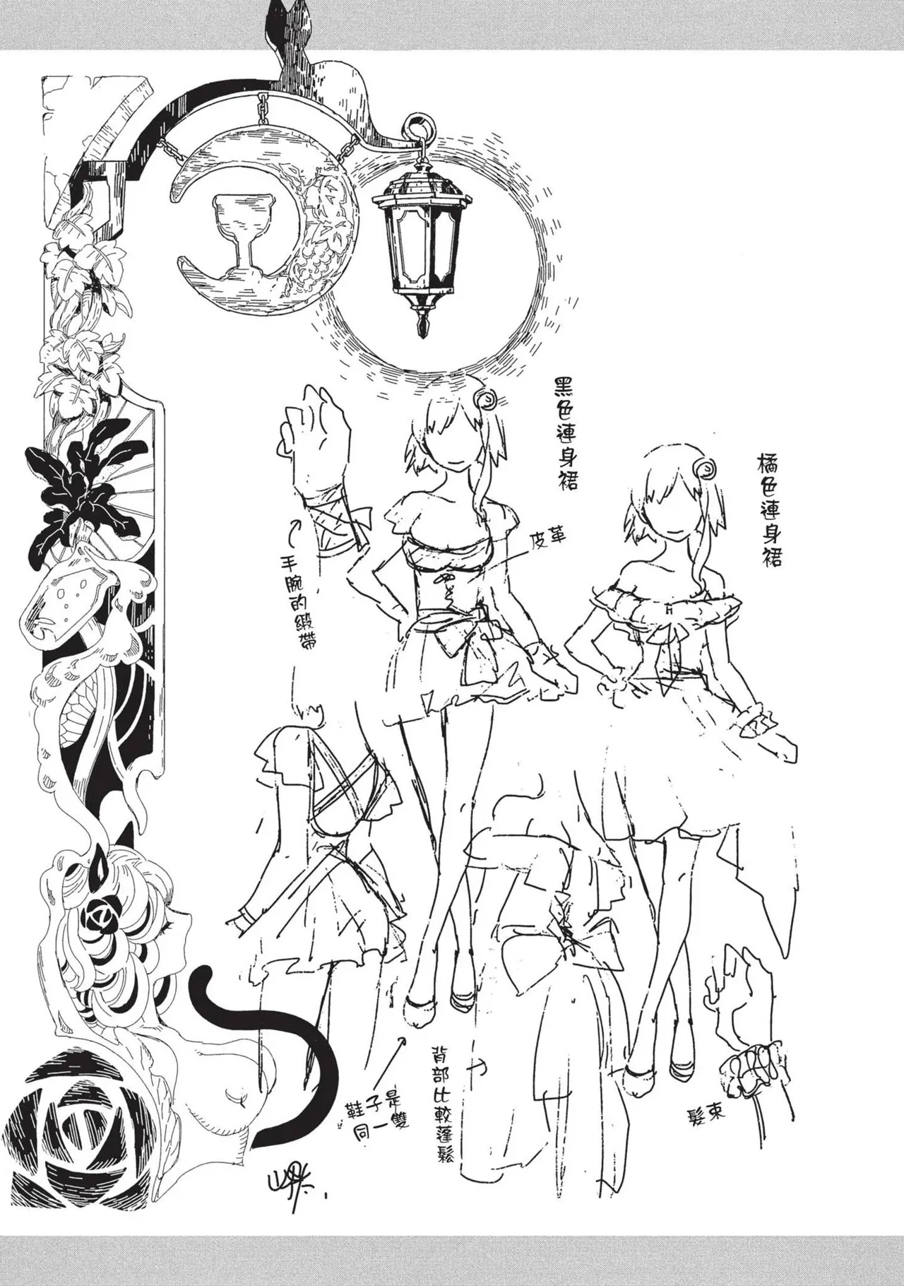 JK Haru is a Sex Worker in Another World 2 | 女高中生小春在異世界成為娼妓 2 - Page 161