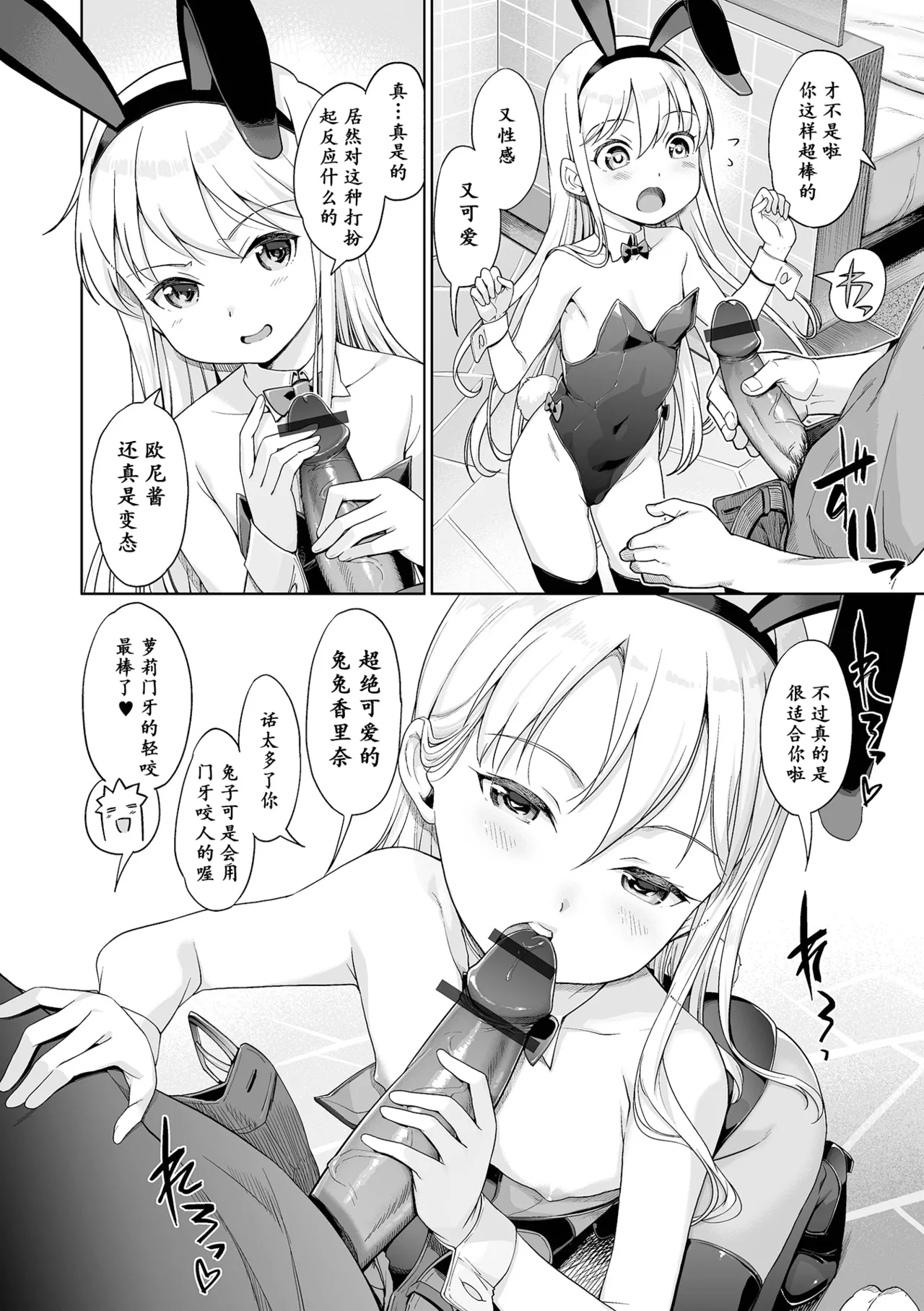 Awa no Ohime-sama 18 - Page 4