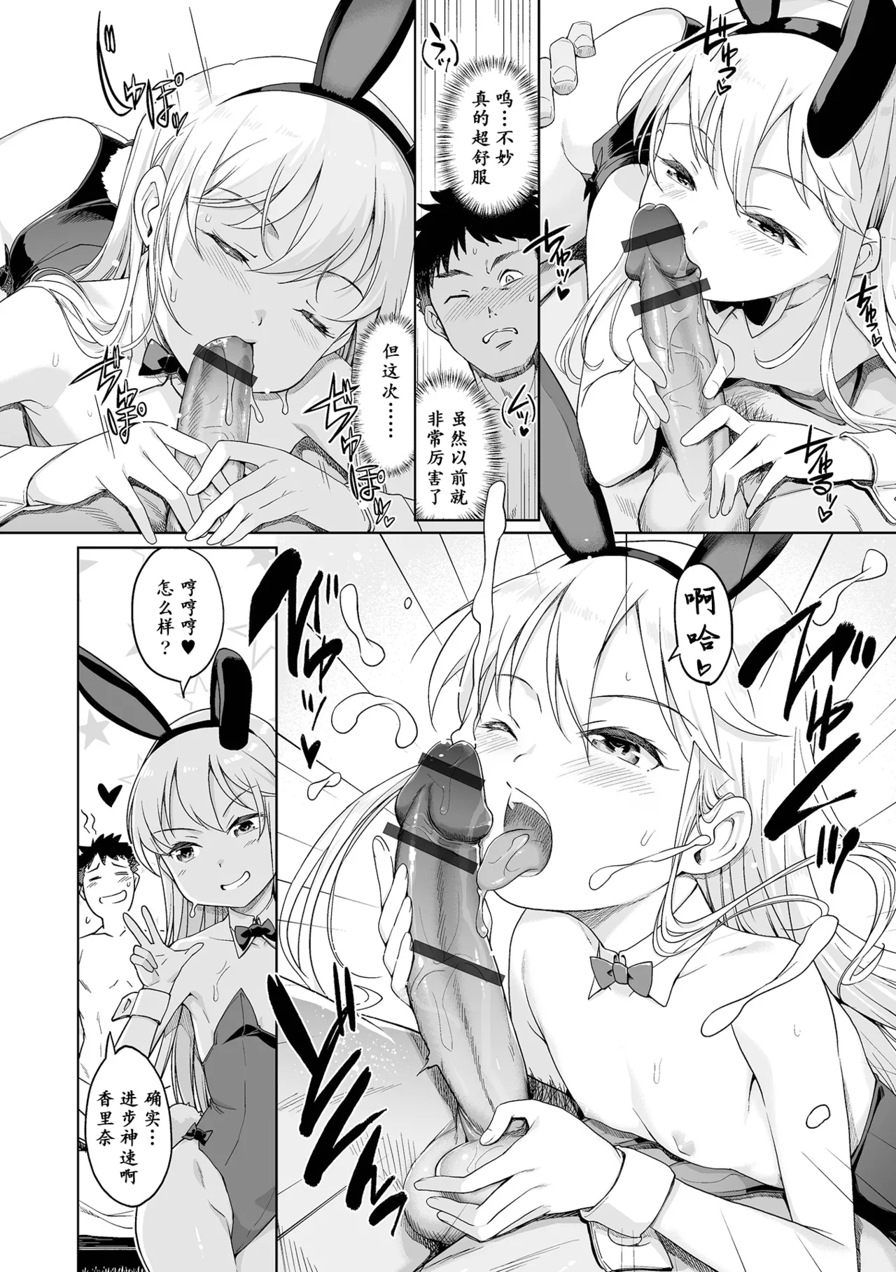 Awa no Ohime-sama 18 - Page 8