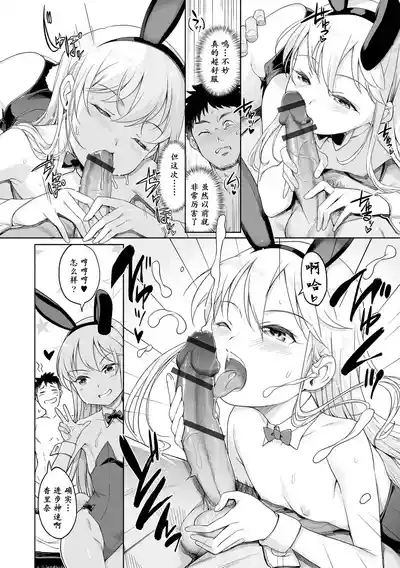 Awa no Ohime-sama 18 8