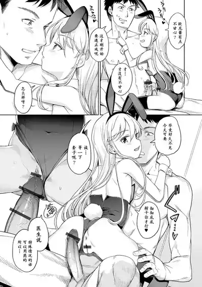 Awa no Ohime-sama 18 9