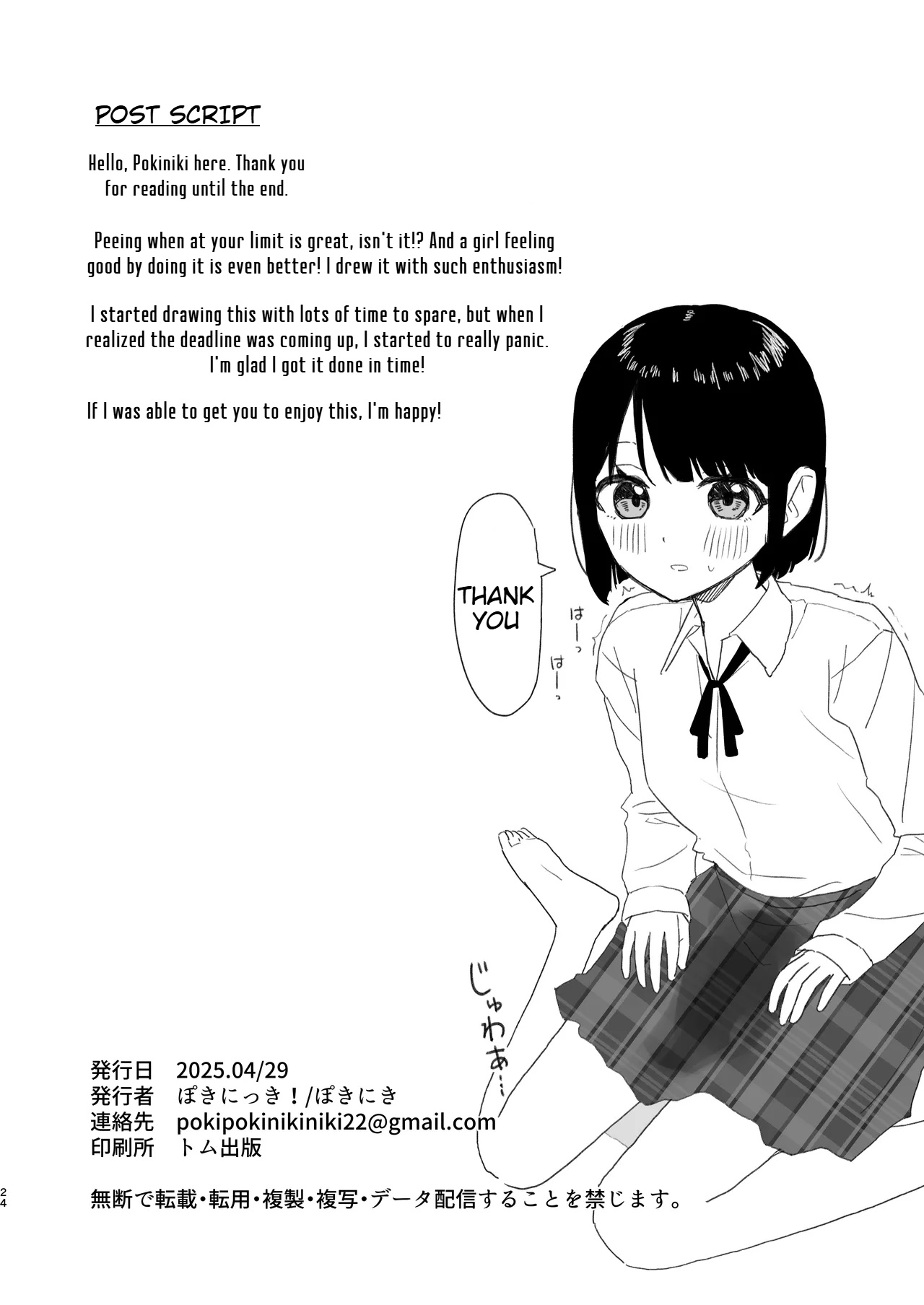 Gaman shite Dasu no tte Kimochii!! | Peeing After Holding it in Feels so Good!! - Page 24