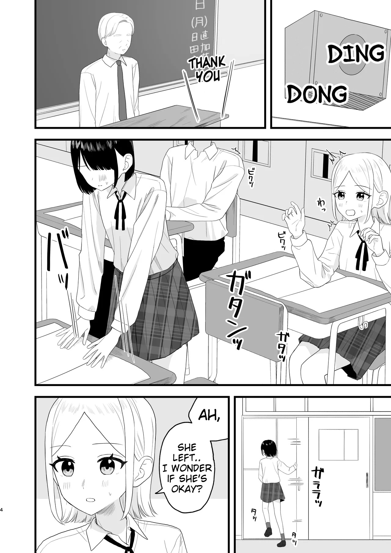 Gaman shite Dasu no tte Kimochii!! | Peeing After Holding it in Feels so Good!! - Page 4