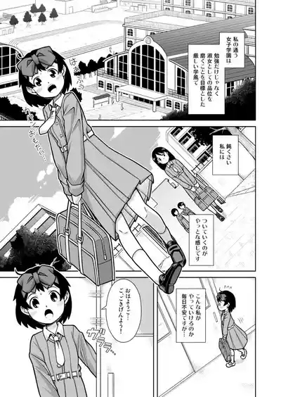 Omorashi Samon Iinkai1 2