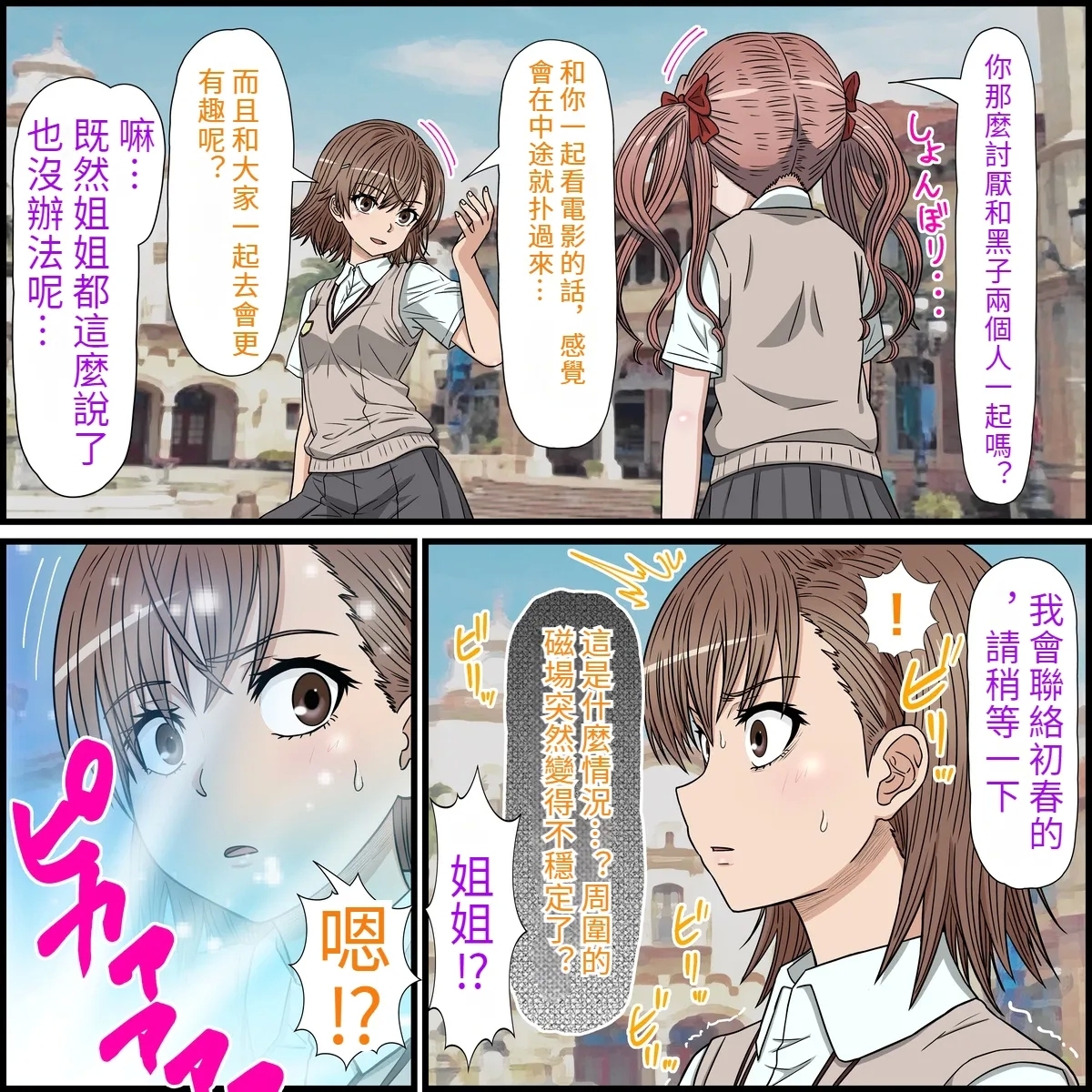 An app that lets you have sex with anime characters - Page 2