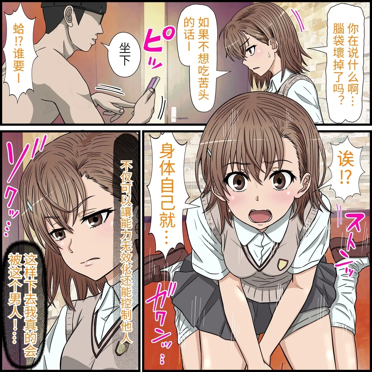 An app that lets you have sex with anime characters - Page 5