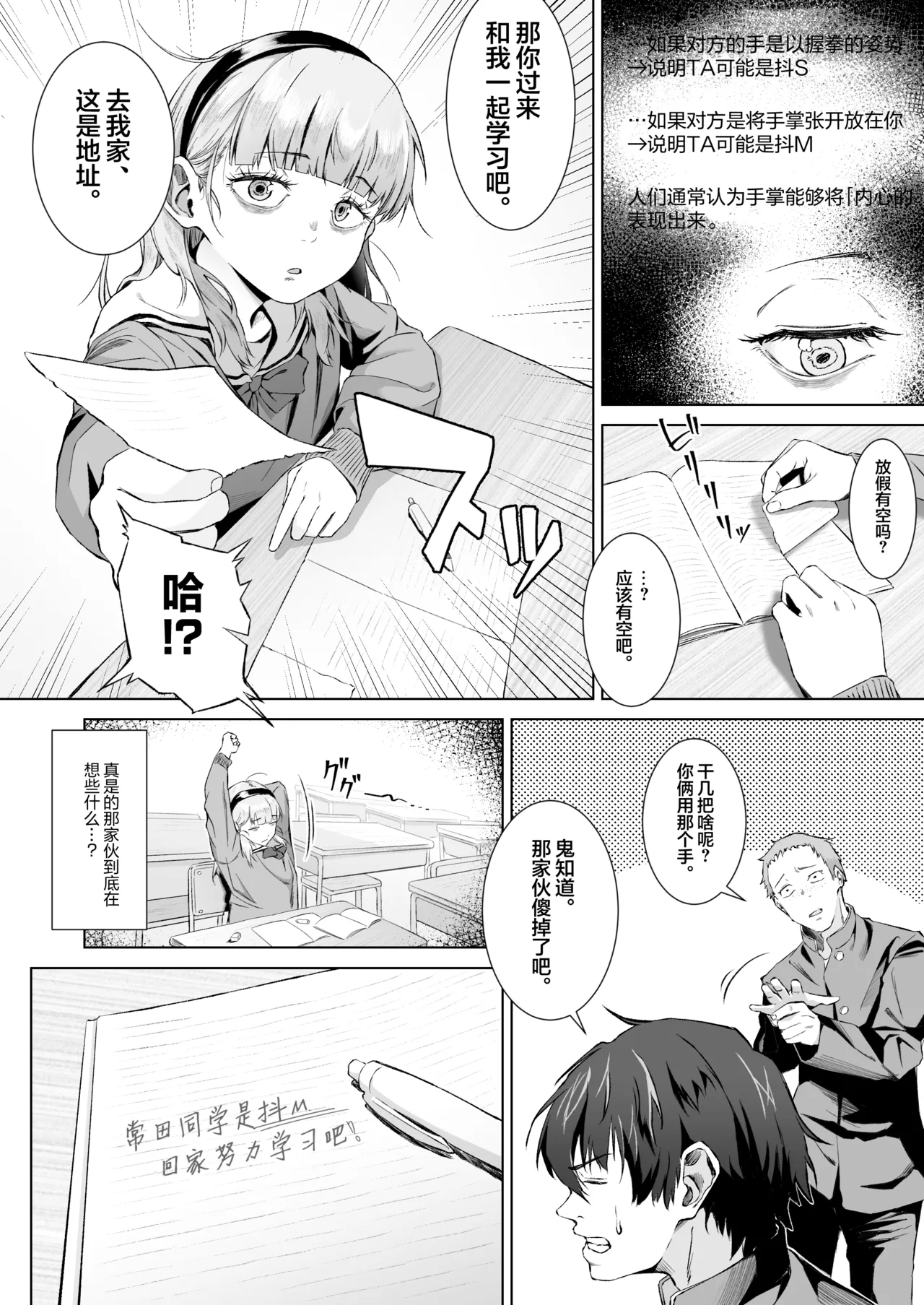Sex o Honki de Benkyou Shita Tensai Tobikyuu Shougakusei ni Kotteri Sakusei Sareru Hanashi | 被专心致志学习性知识的跳级○学生给勾出芡来的故事 - Page 13