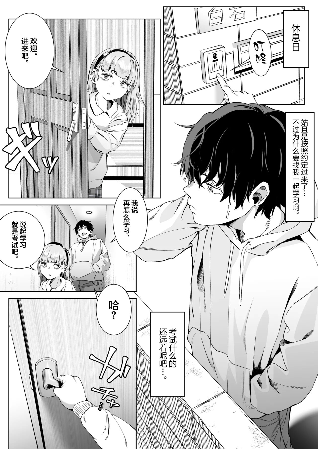 Sex o Honki de Benkyou Shita Tensai Tobikyuu Shougakusei ni Kotteri Sakusei Sareru Hanashi | 被专心致志学习性知识的跳级○学生给勾出芡来的故事 - Page 14