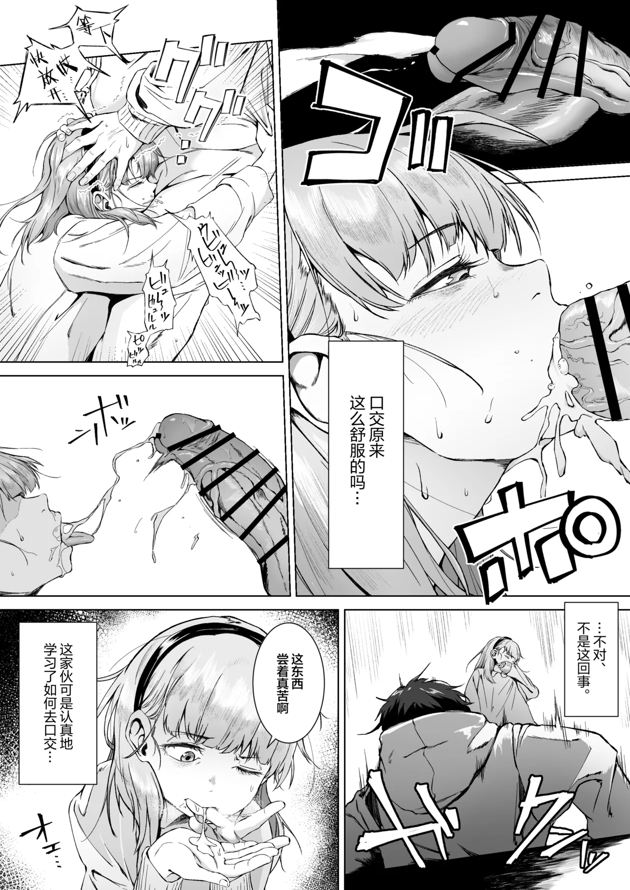 Sex o Honki de Benkyou Shita Tensai Tobikyuu Shougakusei ni Kotteri Sakusei Sareru Hanashi | 被专心致志学习性知识的跳级○学生给勾出芡来的故事 - Page 20