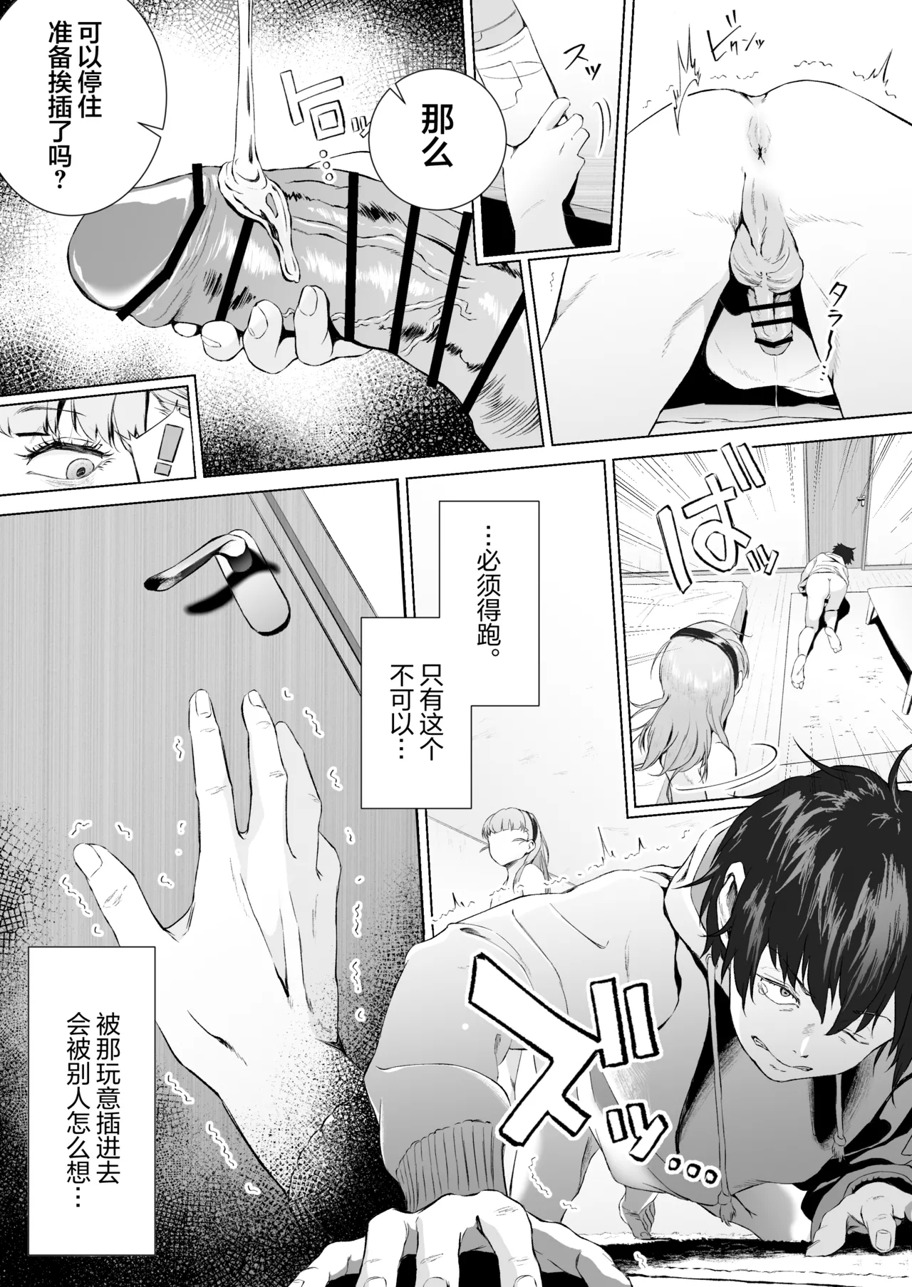 Sex o Honki de Benkyou Shita Tensai Tobikyuu Shougakusei ni Kotteri Sakusei Sareru Hanashi | 被专心致志学习性知识的跳级○学生给勾出芡来的故事 - Page 30