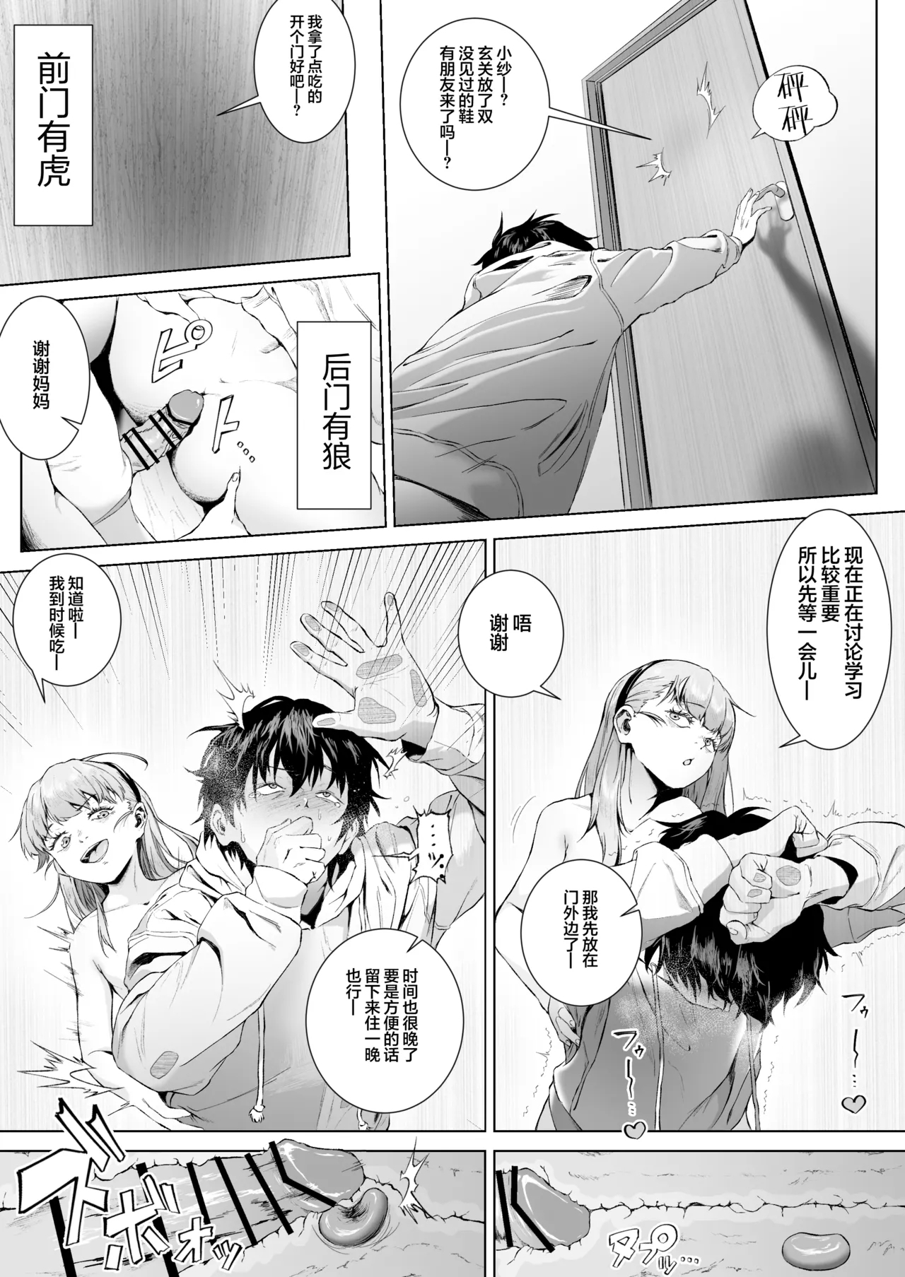 Sex o Honki de Benkyou Shita Tensai Tobikyuu Shougakusei ni Kotteri Sakusei Sareru Hanashi | 被专心致志学习性知识的跳级○学生给勾出芡来的故事 - Page 31