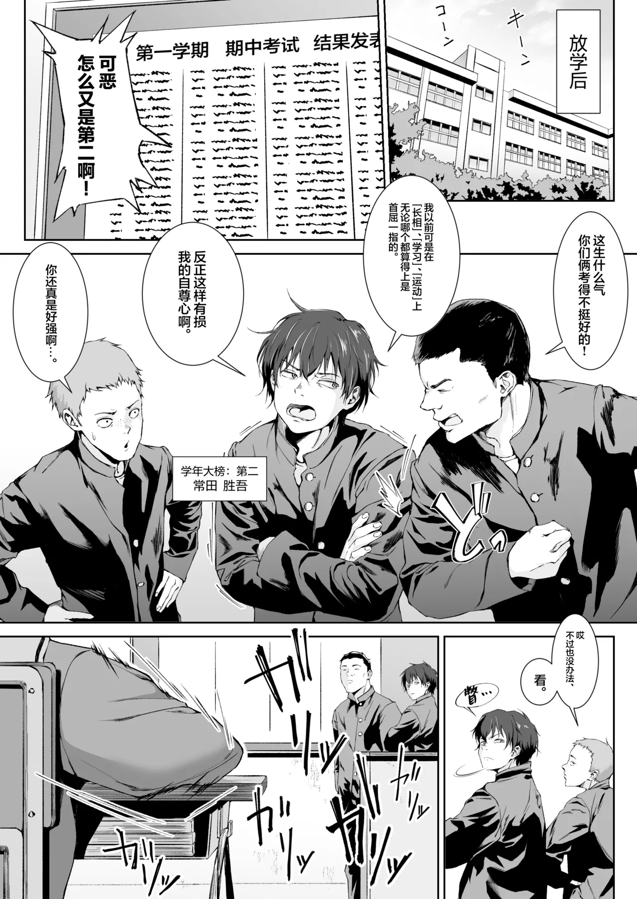Sex o Honki de Benkyou Shita Tensai Tobikyuu Shougakusei ni Kotteri Sakusei Sareru Hanashi | 被专心致志学习性知识的跳级○学生给勾出芡来的故事 - Page 4