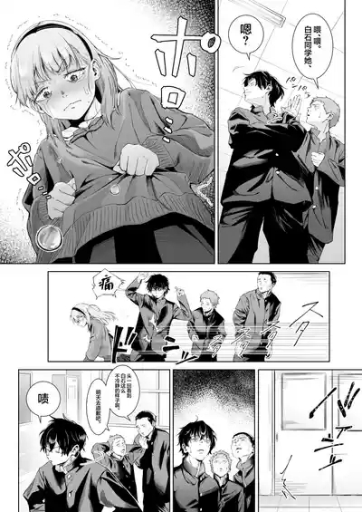 Sex o Honki de Benkyou Shita Tensai Tobikyuu Shougakusei ni Kotteri Sakusei Sareru Hanashi | 被专心致志学习性知识的跳级○学生给勾出芡来的故事 8