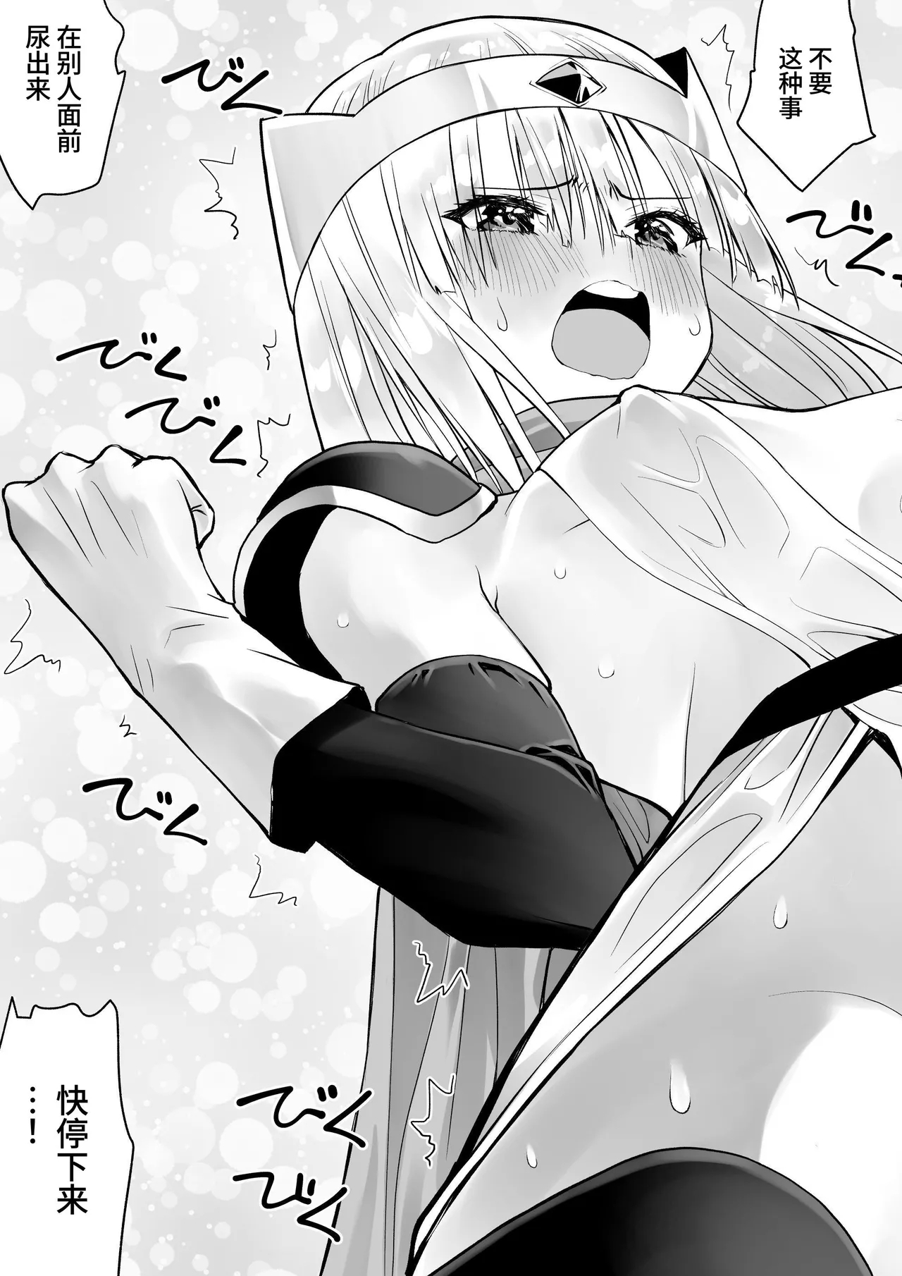 勇者ナフリタの冒険 - Page 18