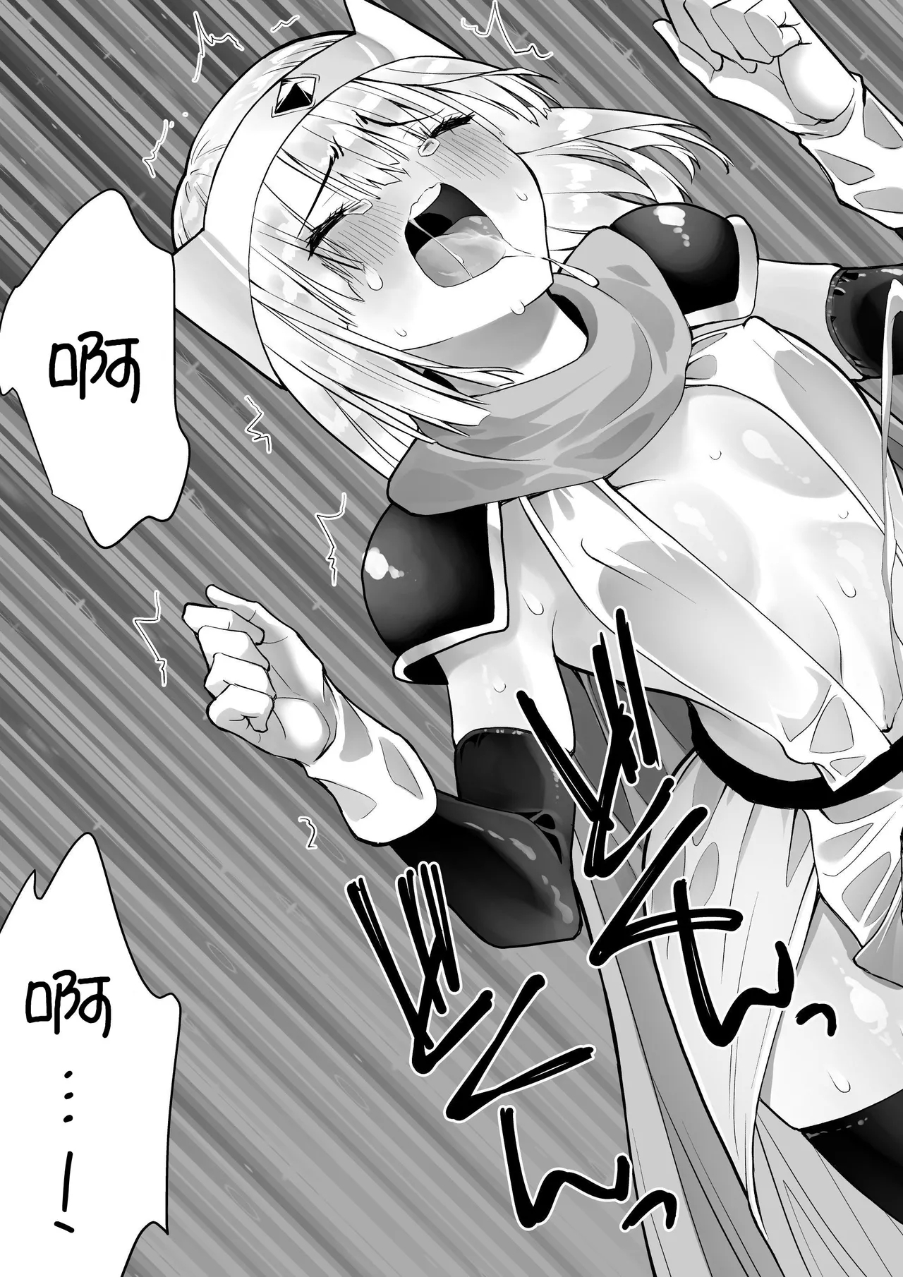 勇者ナフリタの冒険 - Page 22